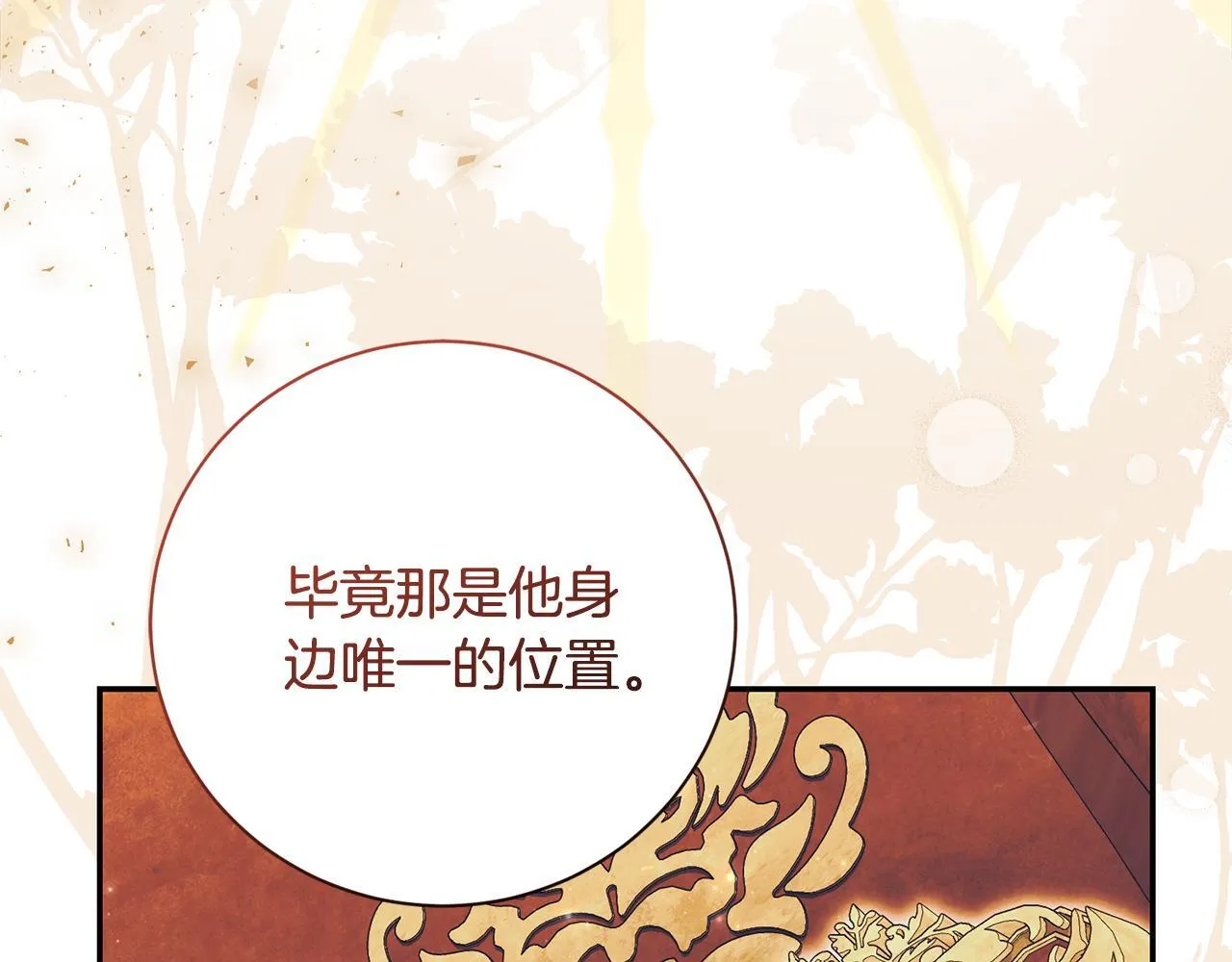 第75话 告知全世界136