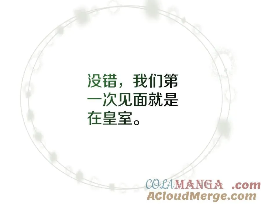 第77话 反常的吻96