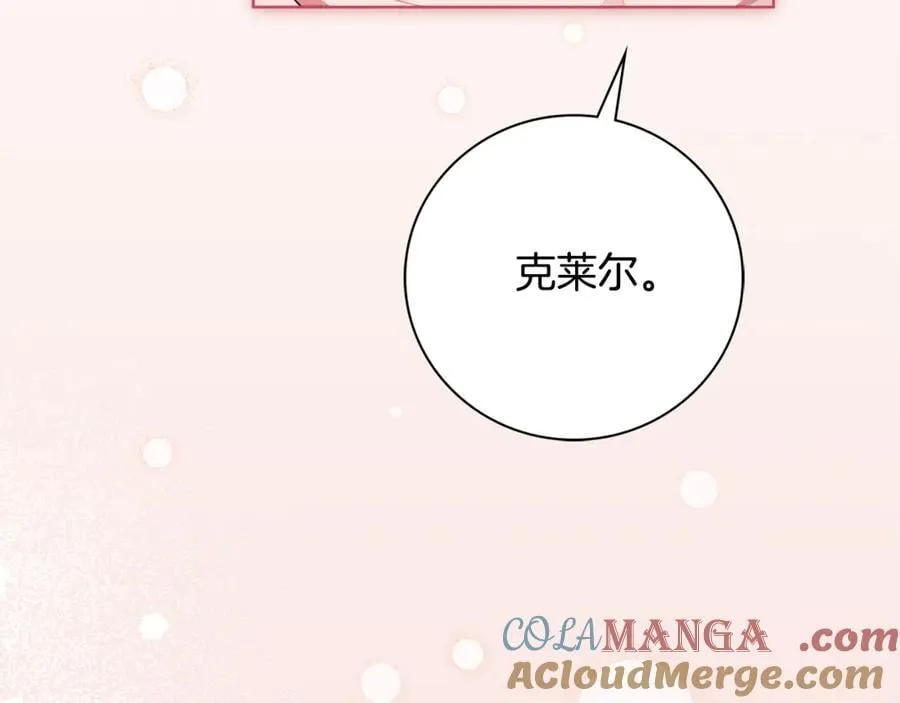 第77话 反常的吻244