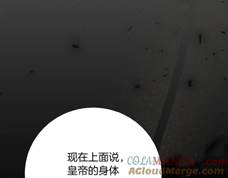 第77话 反常的吻12