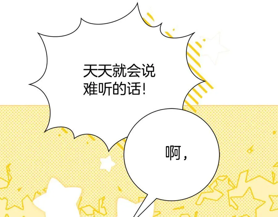 第79话 最大的阻碍43
