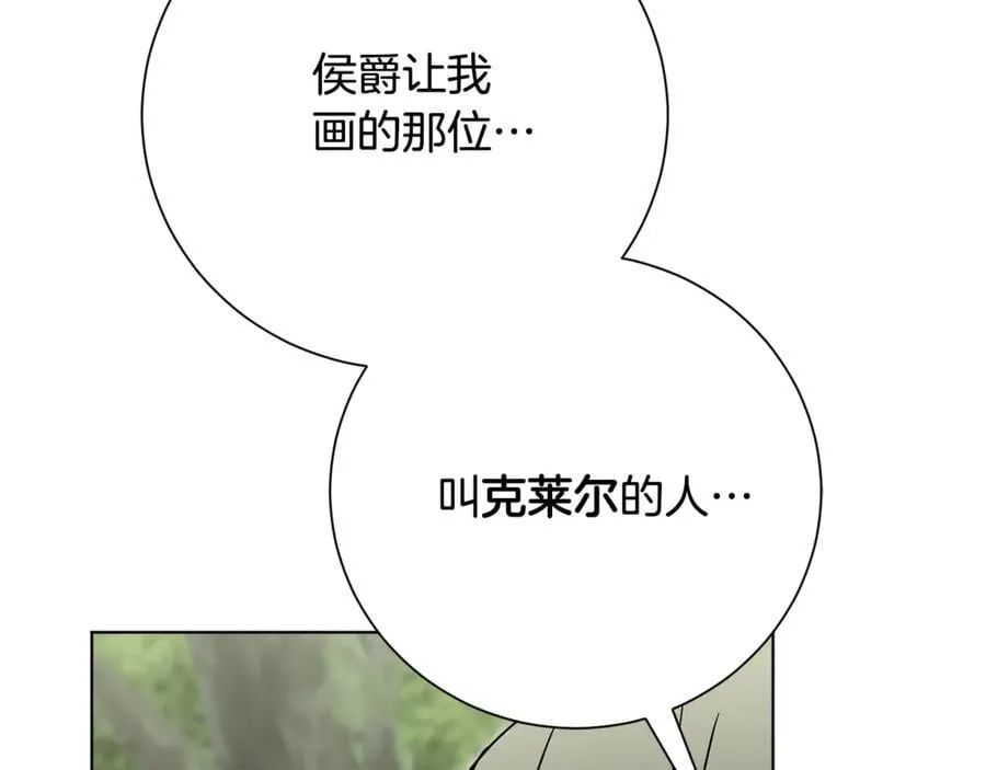 第79话 最大的阻碍107