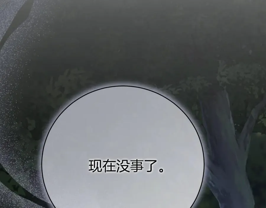 第77话 反常的吻1