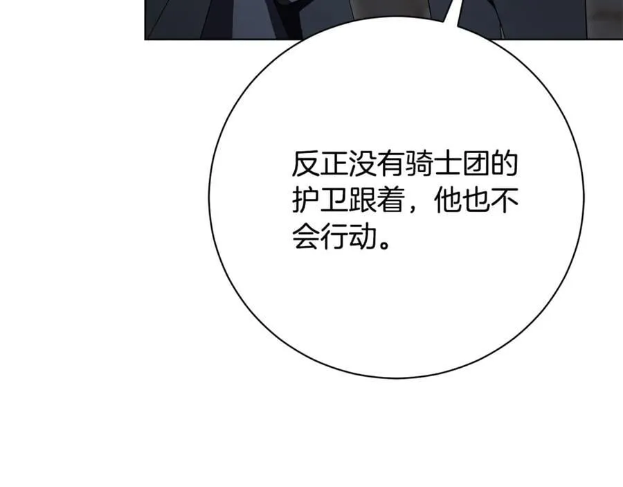 第77话 反常的吻30