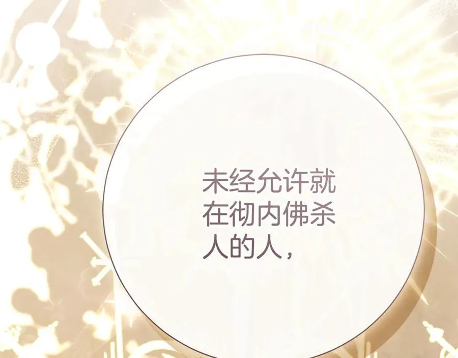第79话 最大的阻碍250