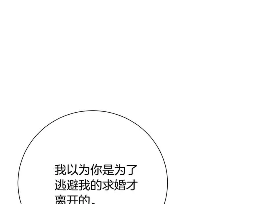 第78话 私会207