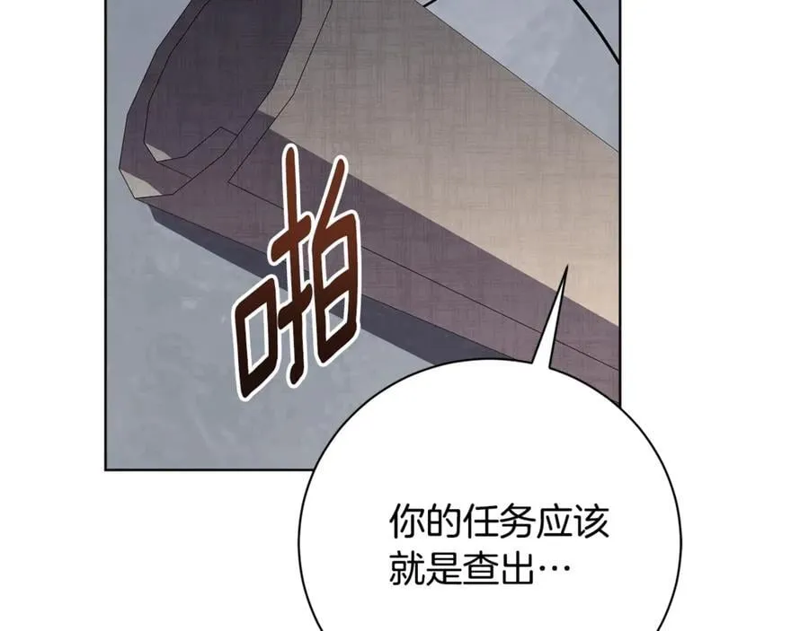 第77话 反常的吻23