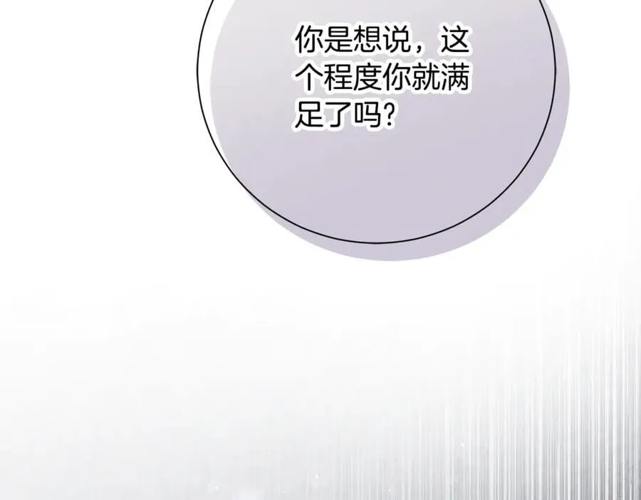 第78话 私会159