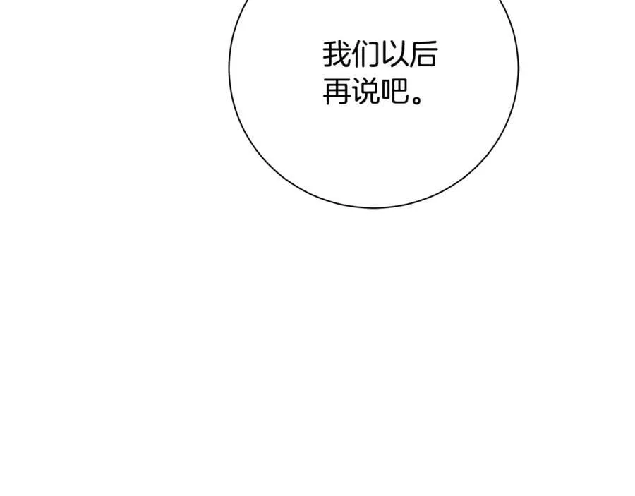 第78话 私会121