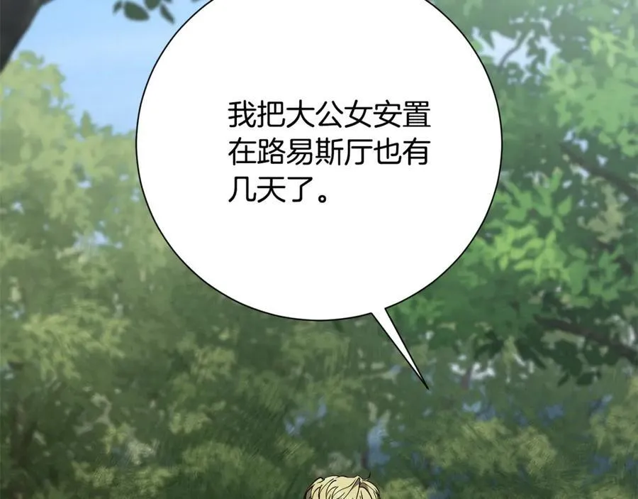 第78话 私会143