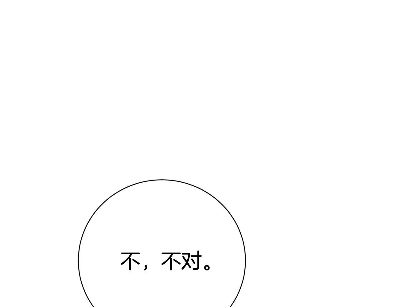 第80话 全部杀光182