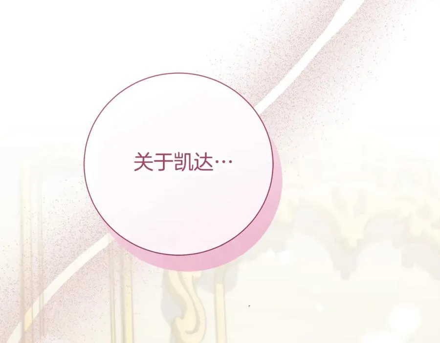 第78话 私会62