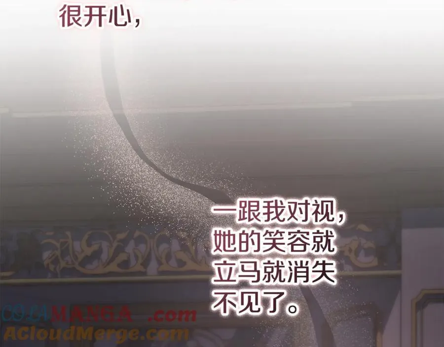 第77话 反常的吻216