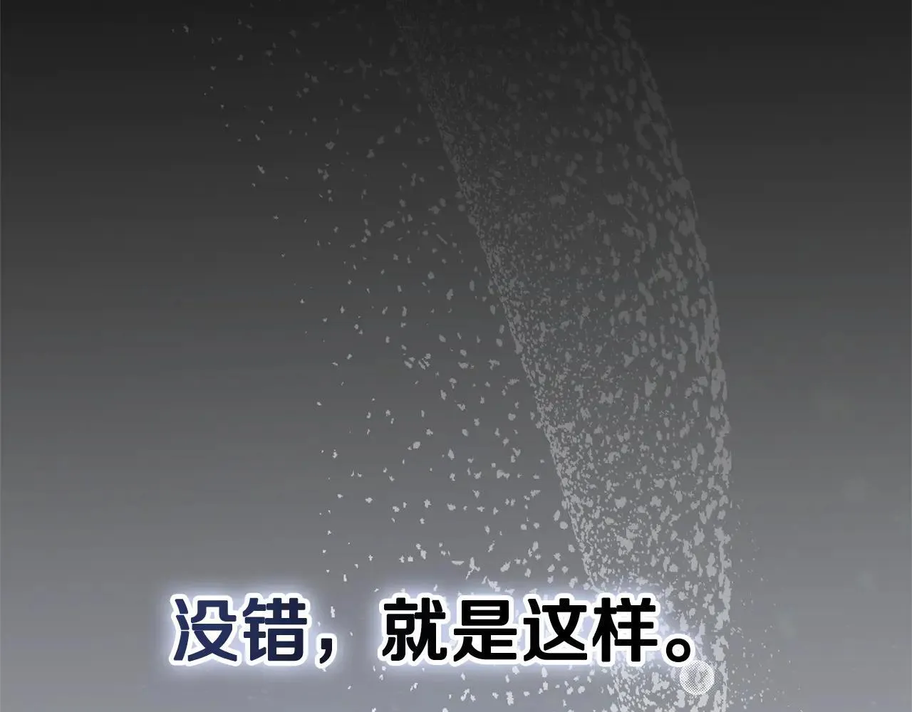 第80话 全部杀光243