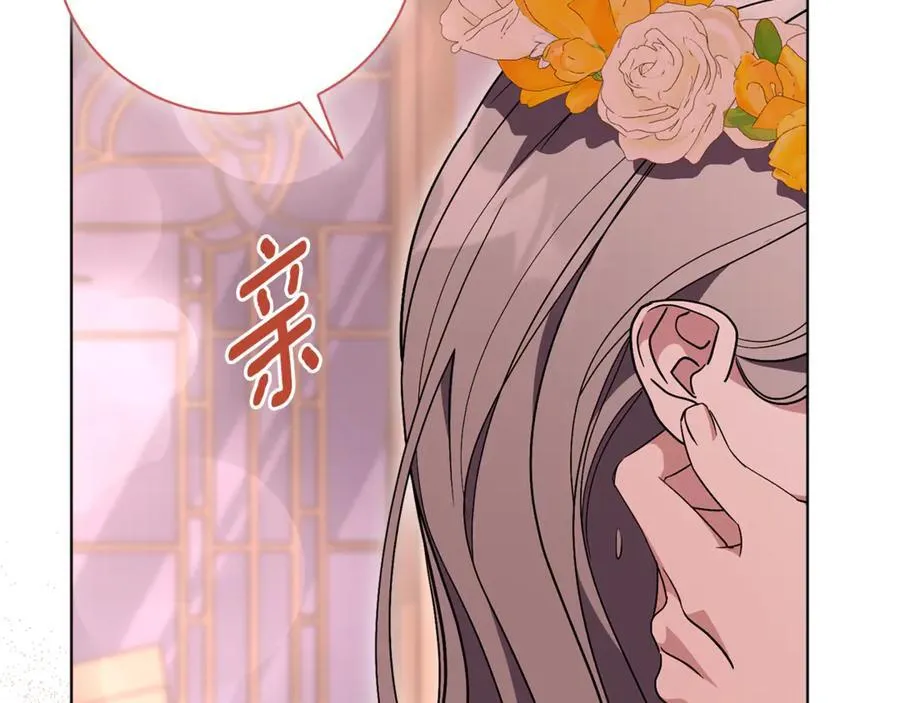 第77话 反常的吻233