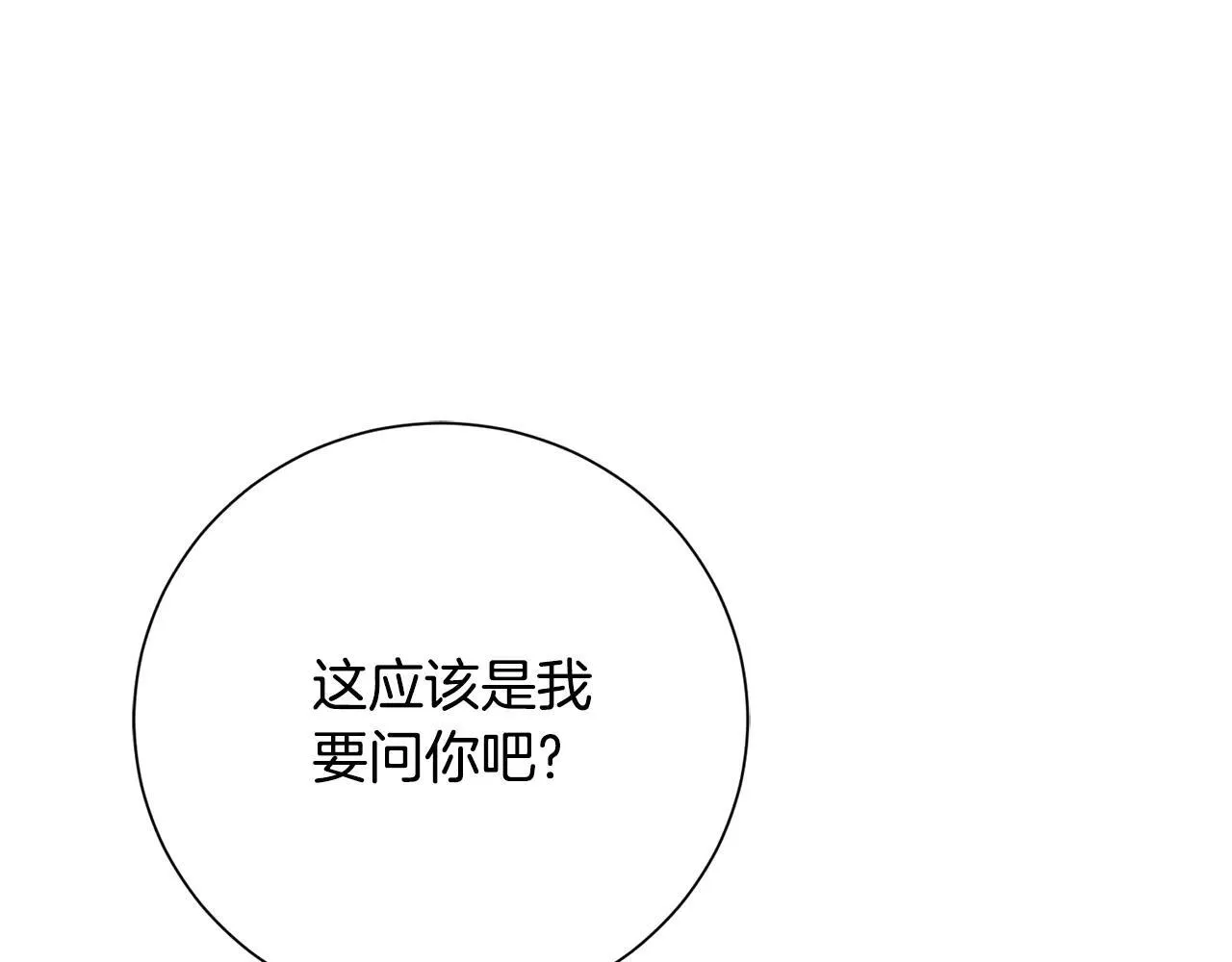 第80话 全部杀光138