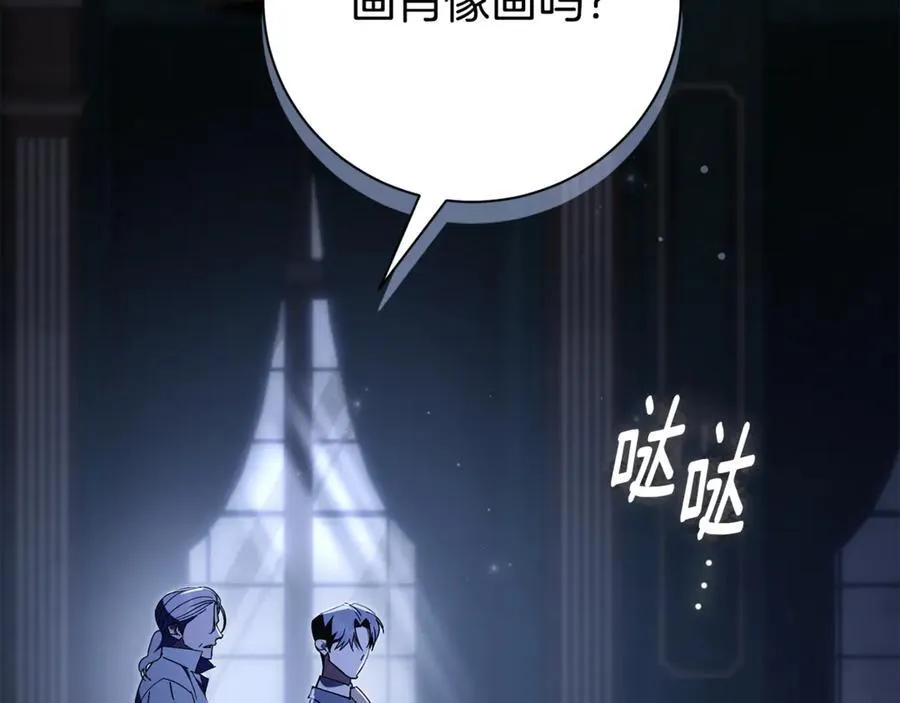 第76话 肖像画2