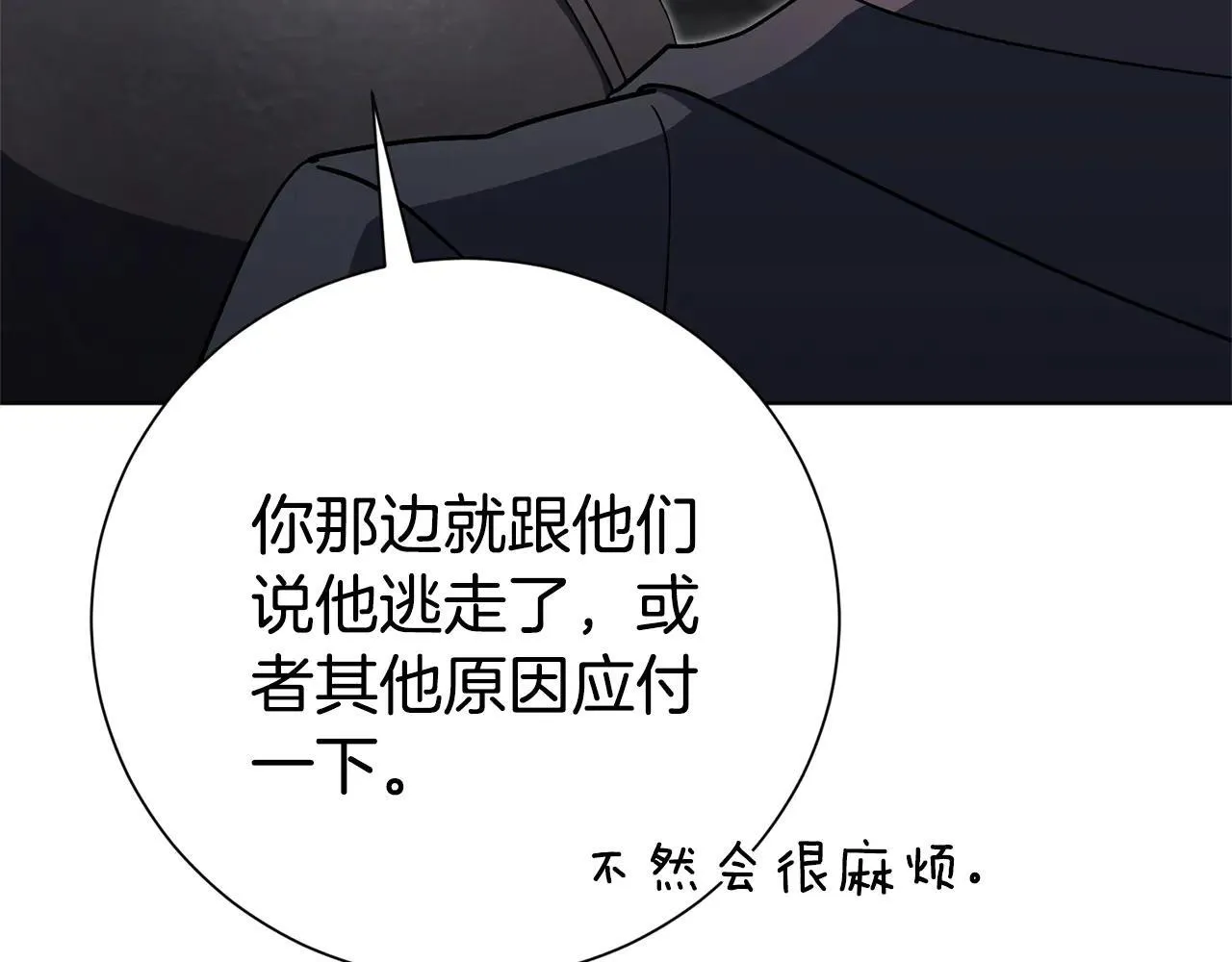 第80话 全部杀光150