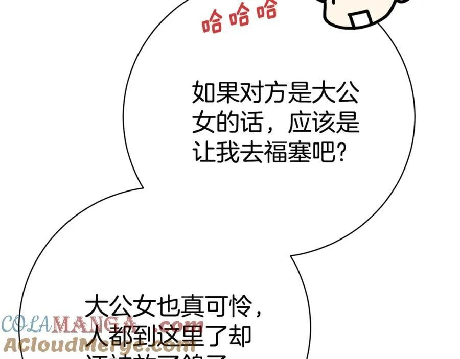 第76话 肖像画208