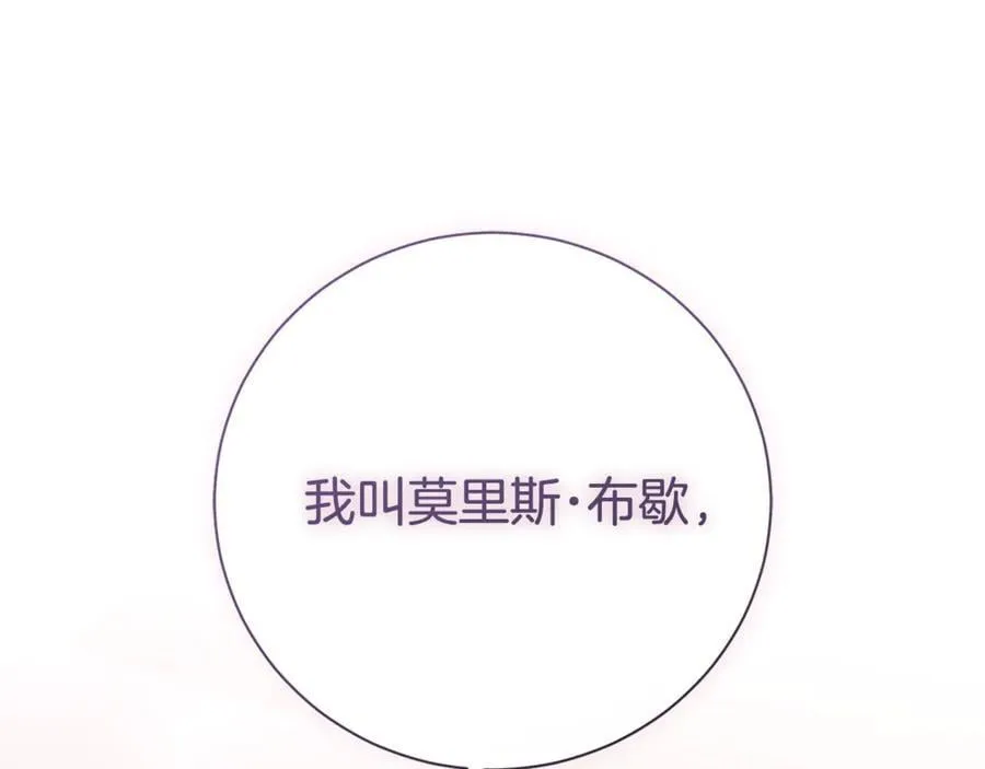第77话 反常的吻90