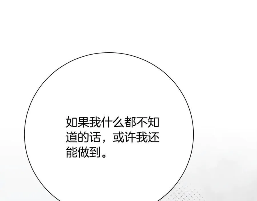 第78话 私会242