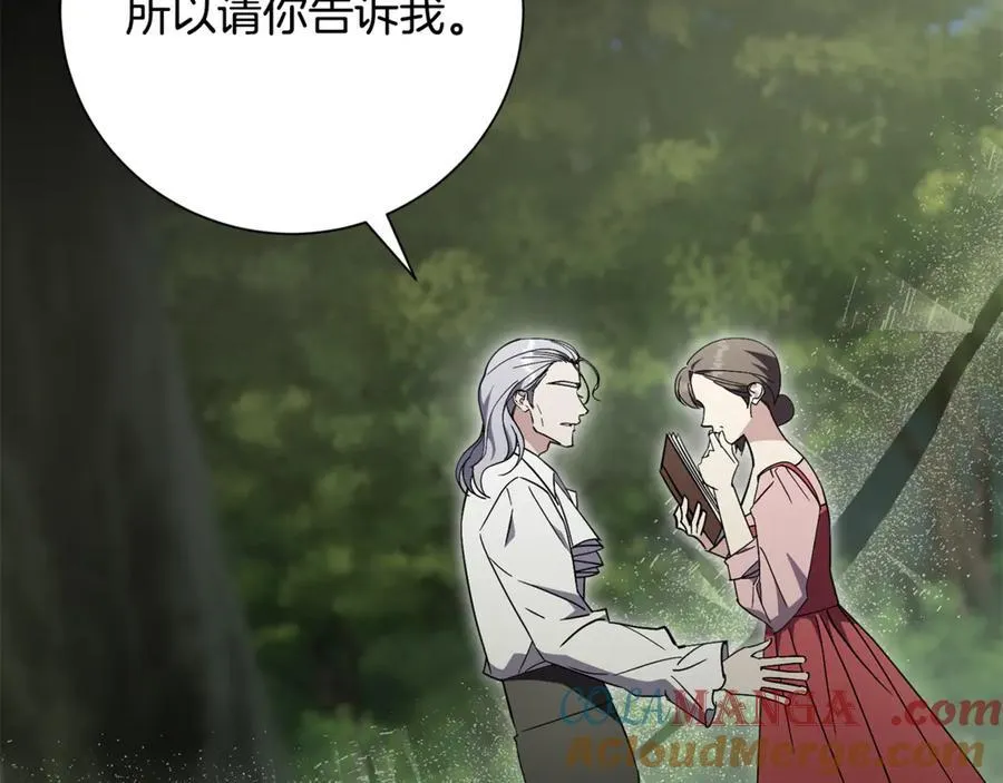 第79话 最大的阻碍104