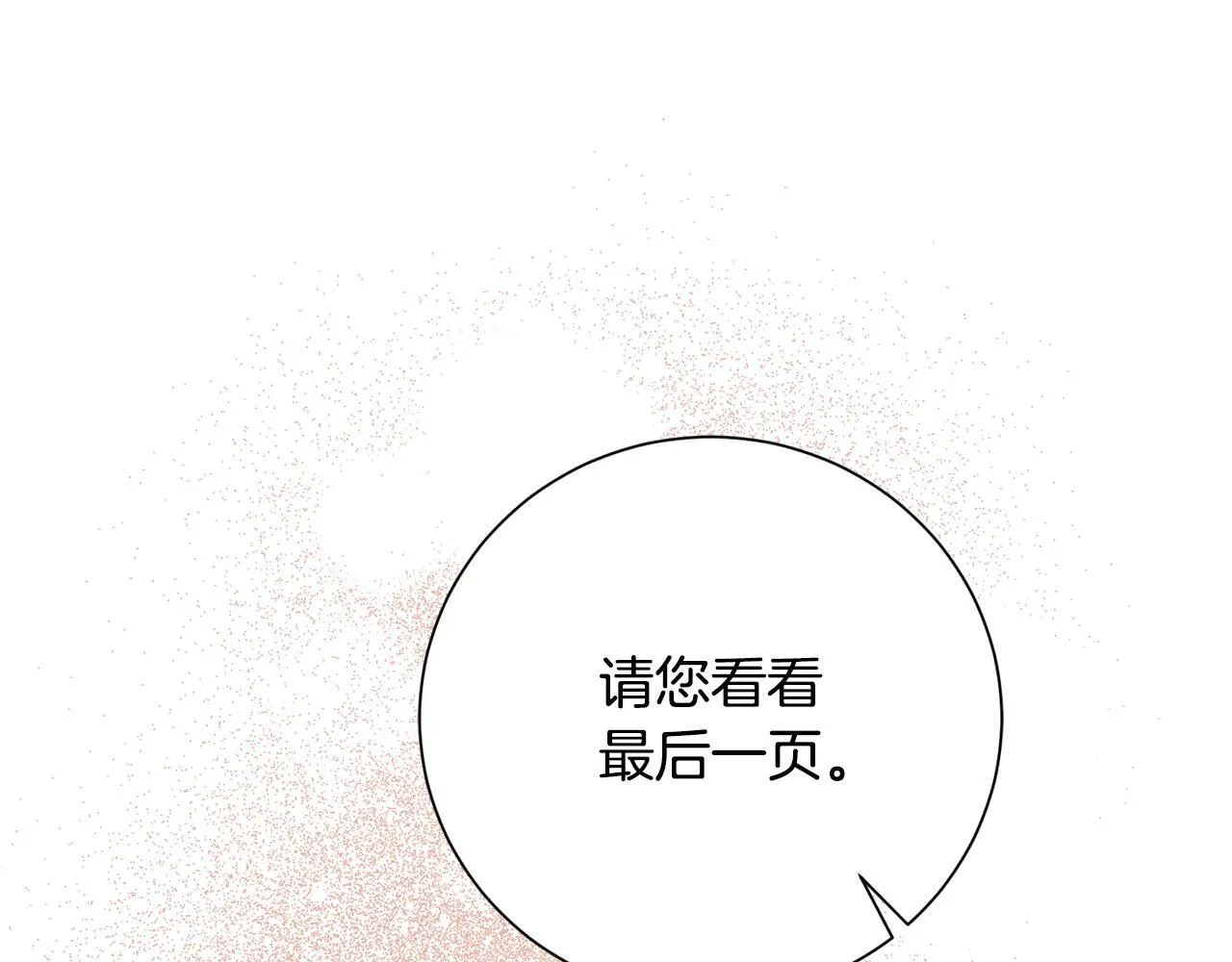 第80话 全部杀光104