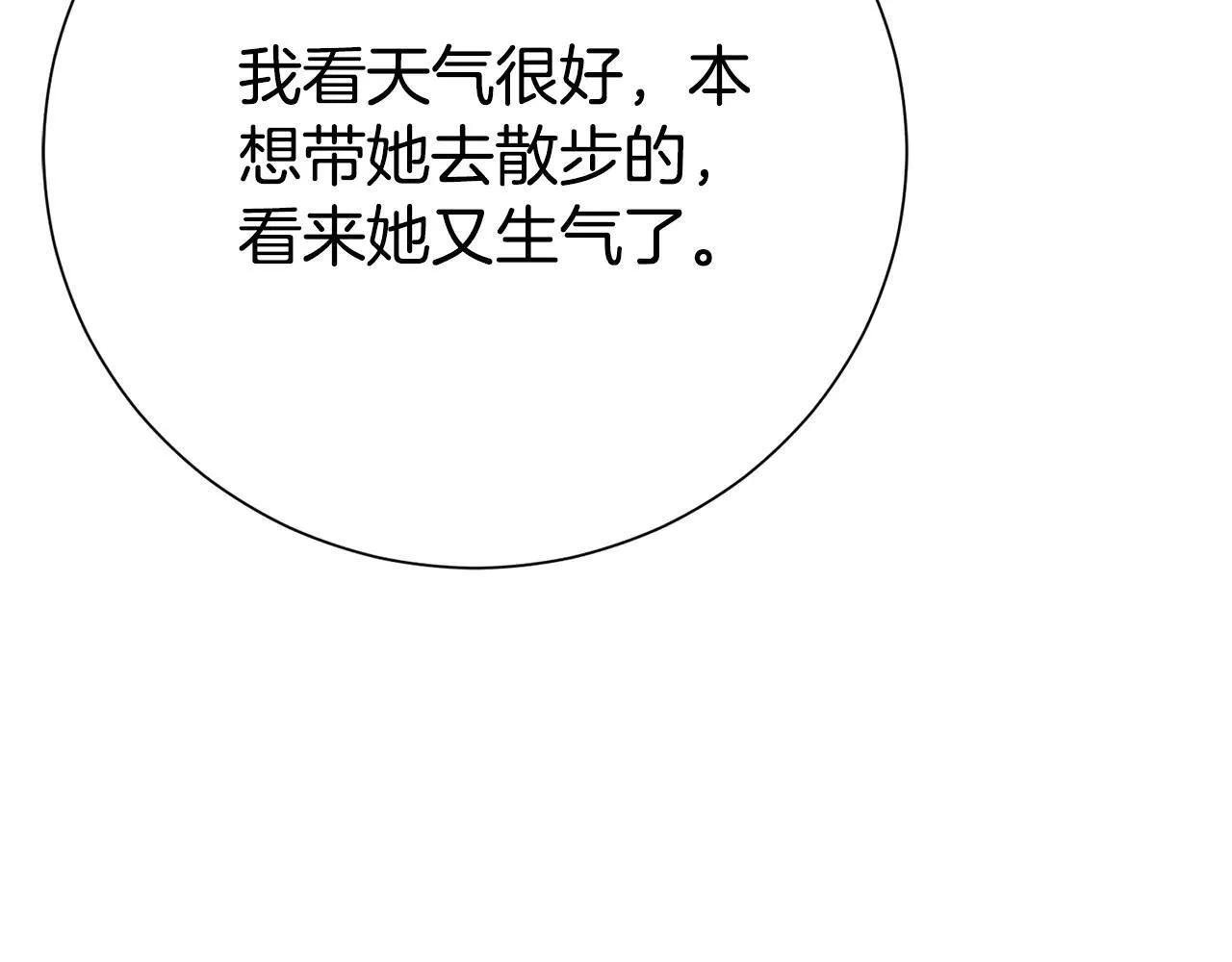 第80话 全部杀光206