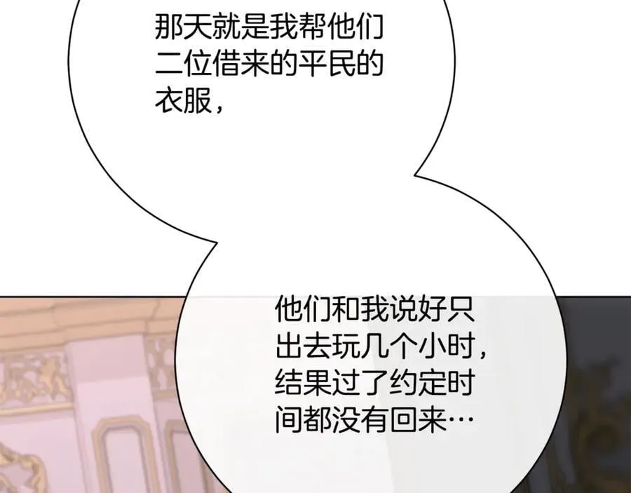 第77话 反常的吻161