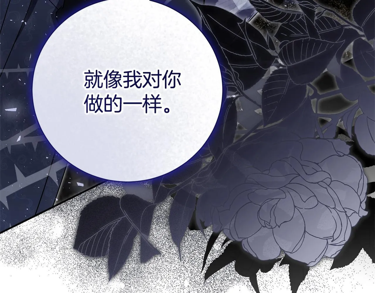 第75话 告知全世界144