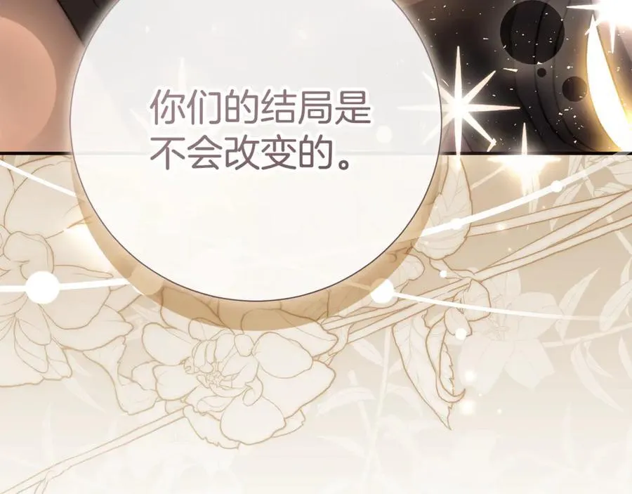 第79话 最大的阻碍254