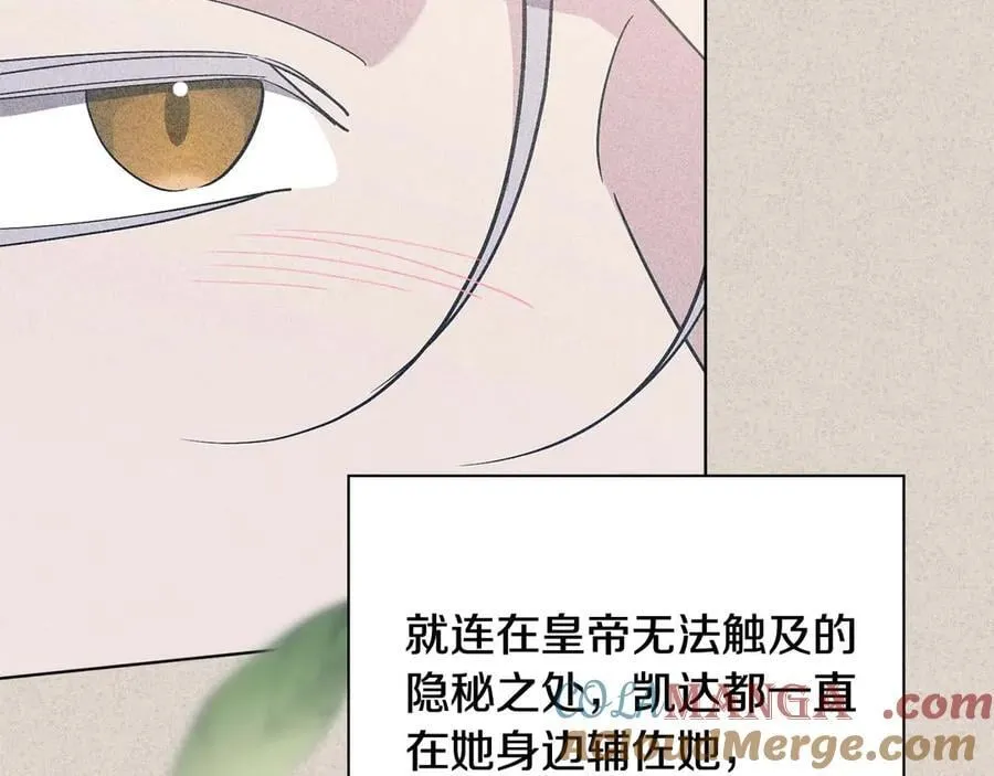 第77话 反常的吻112