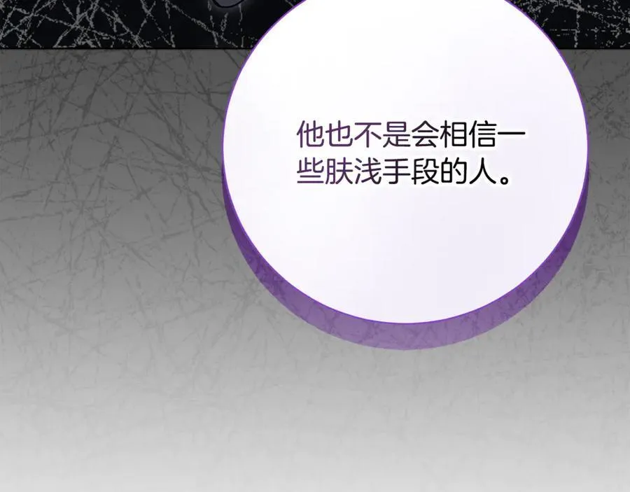 第77话 反常的吻39