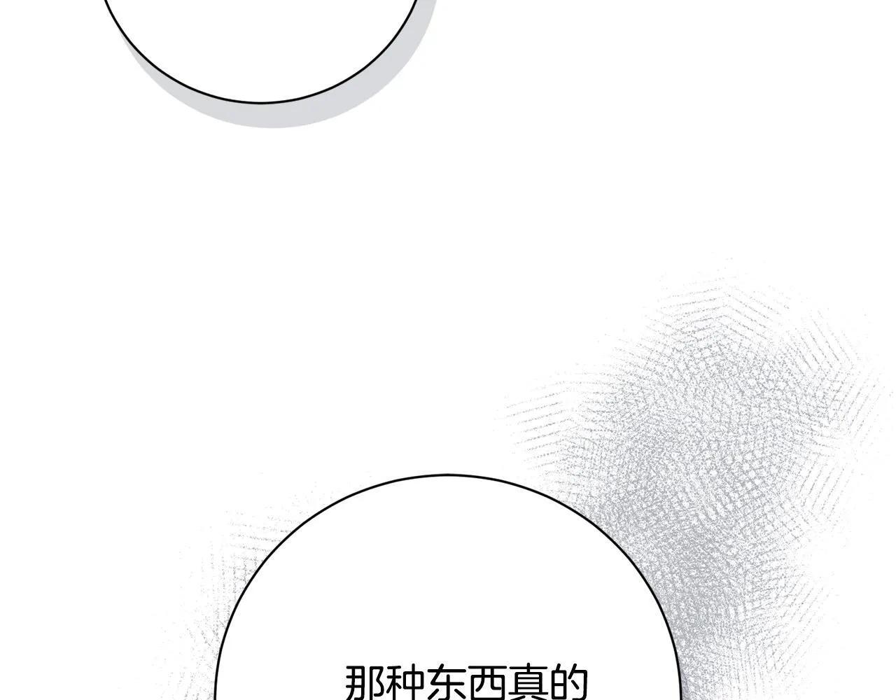 第75话 告知全世界60