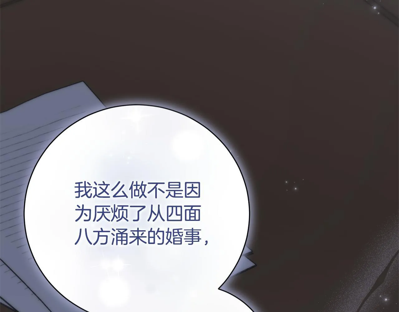 第75话 告知全世界110