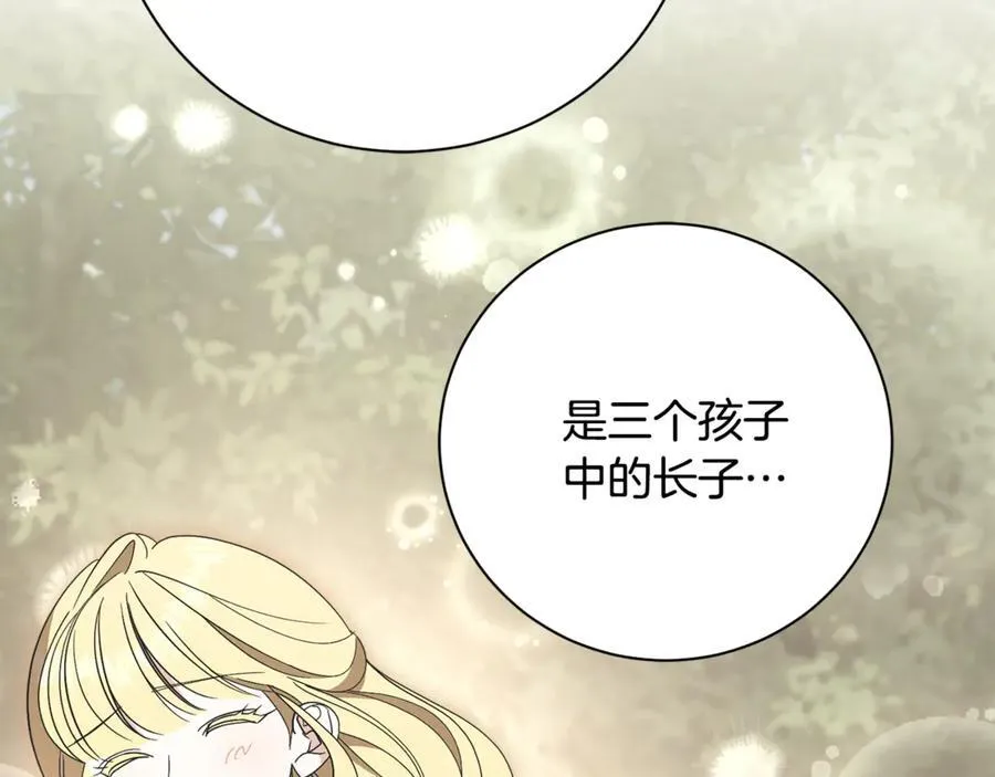 第77话 反常的吻45