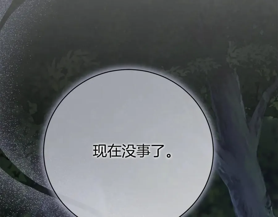 第76话 肖像画251