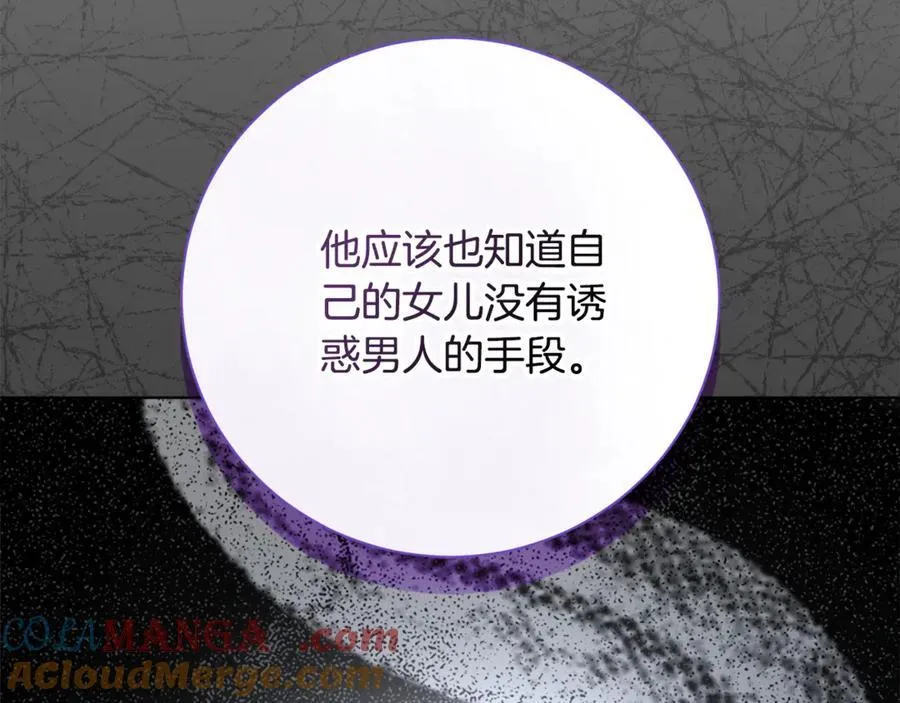 第77话 反常的吻36