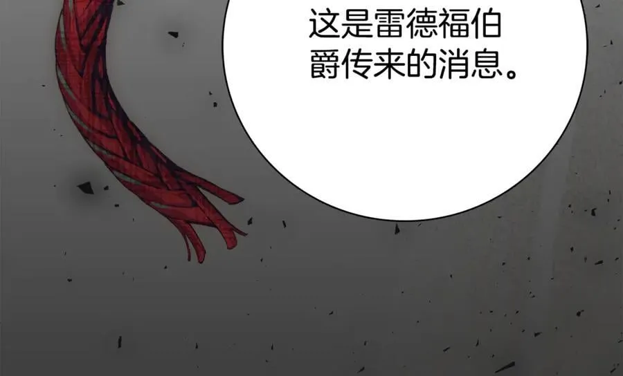 第77话 反常的吻11