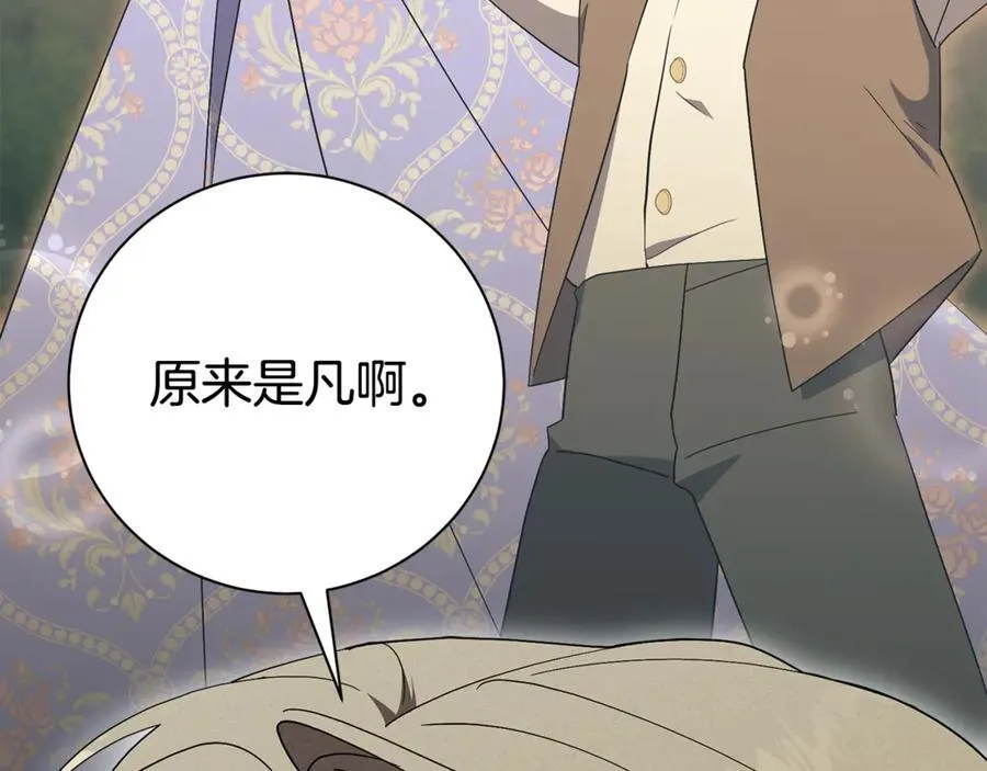 第77话 反常的吻47