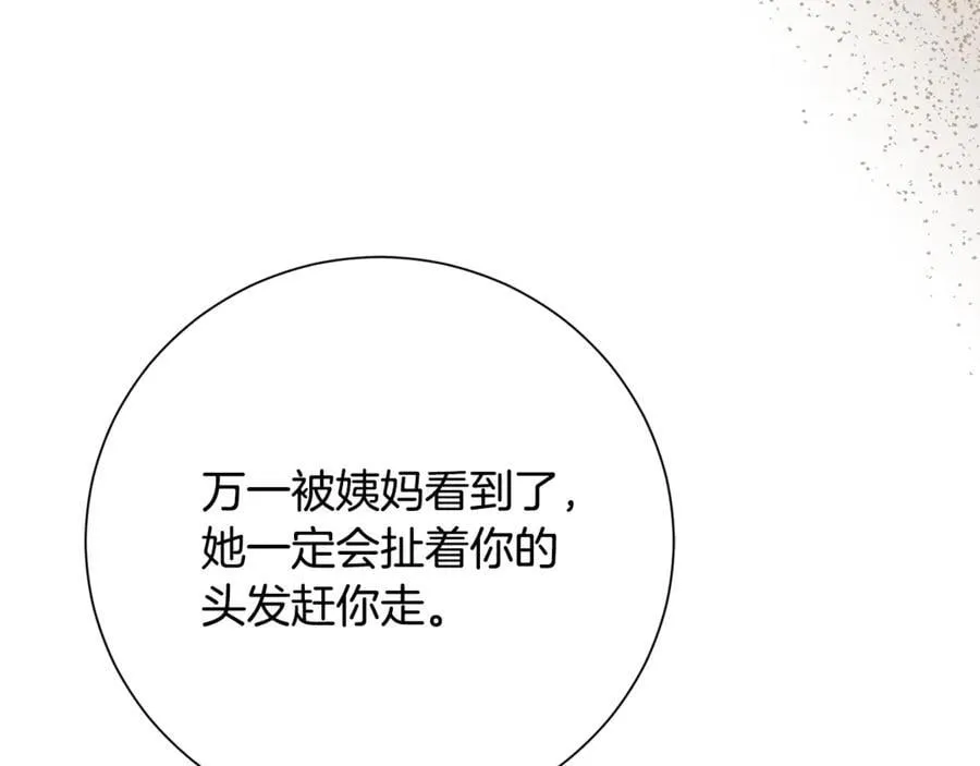 第79话 最大的阻碍35
