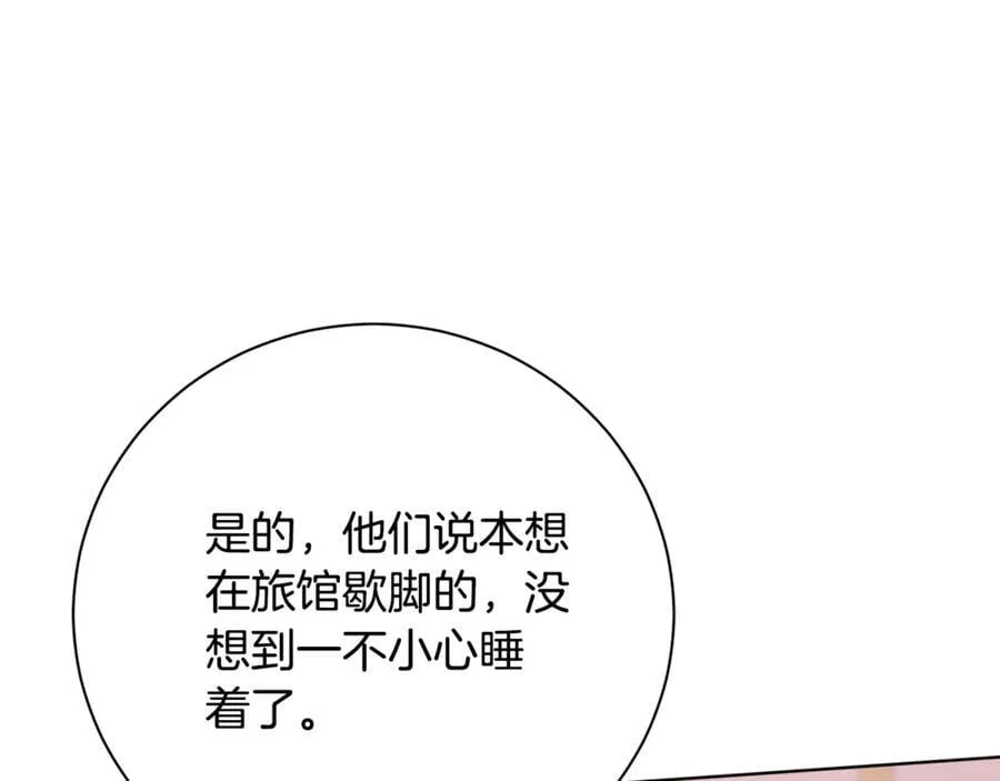 第77话 反常的吻165