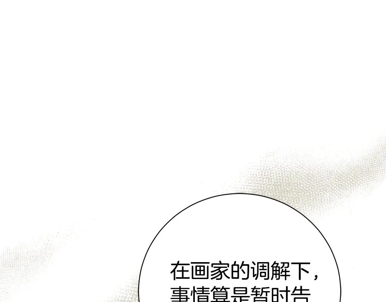 第80话 全部杀光141