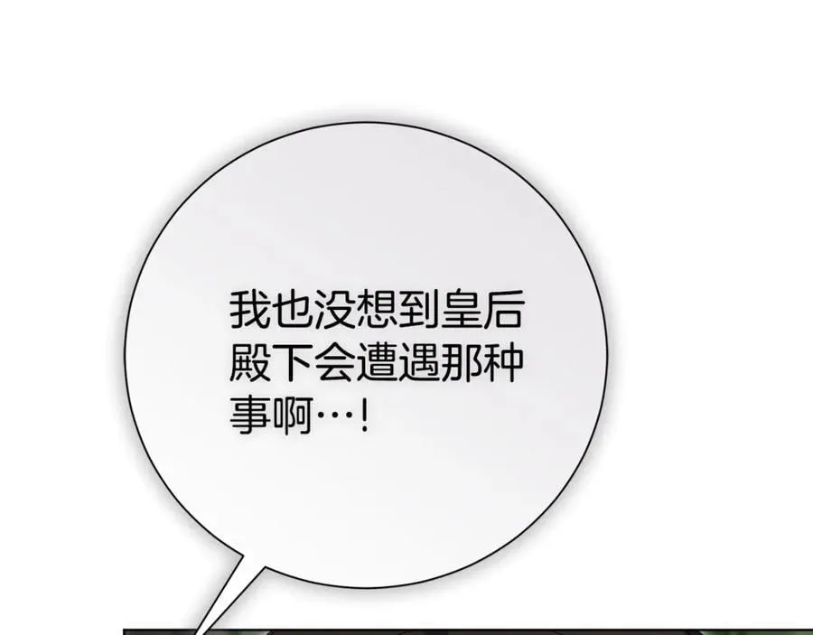 第78话 私会214