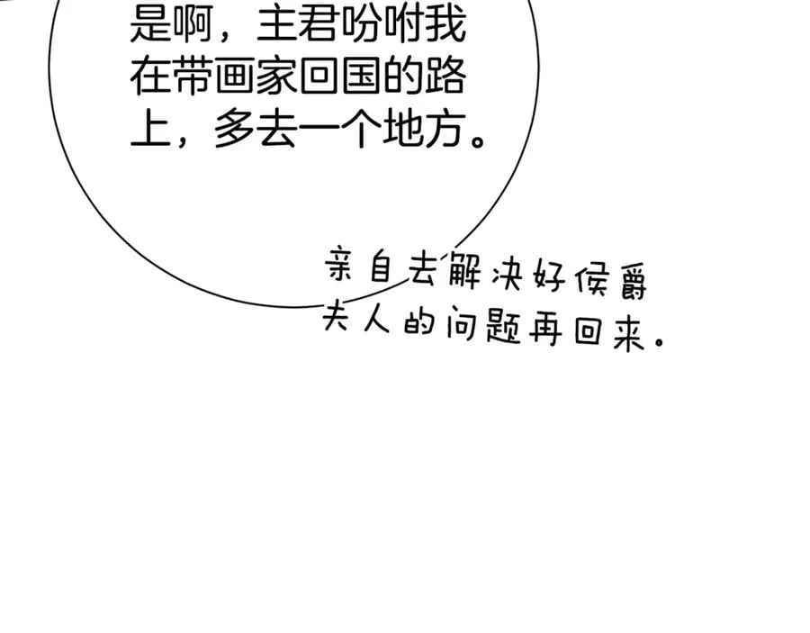 第76话 肖像画206