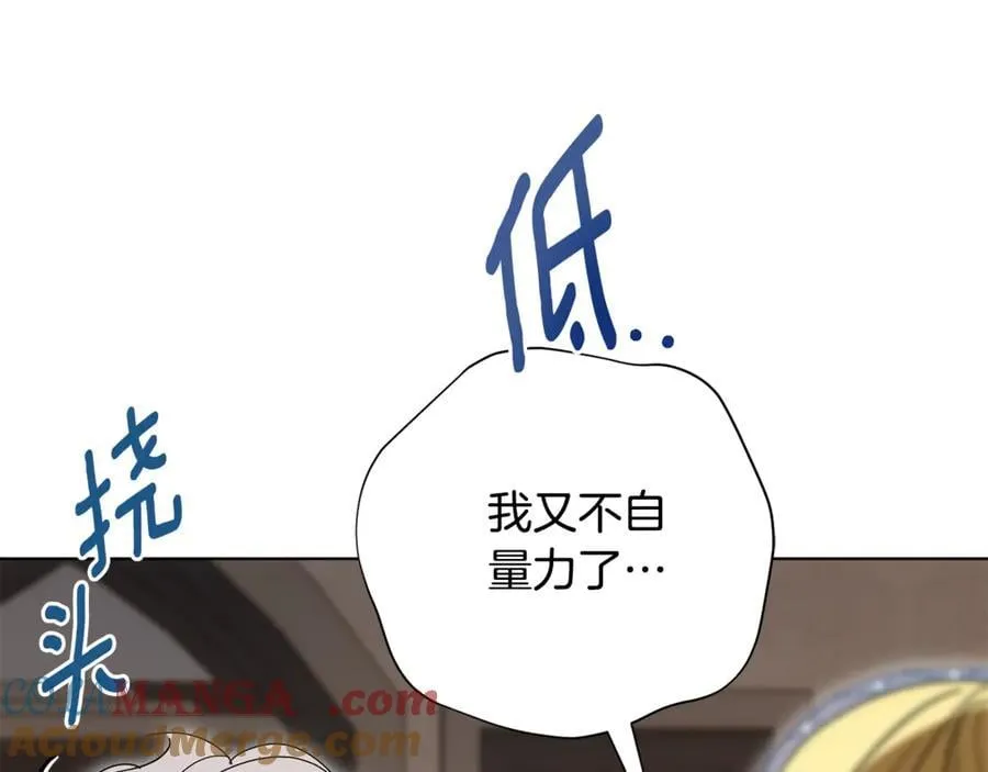 第79话 最大的阻碍28