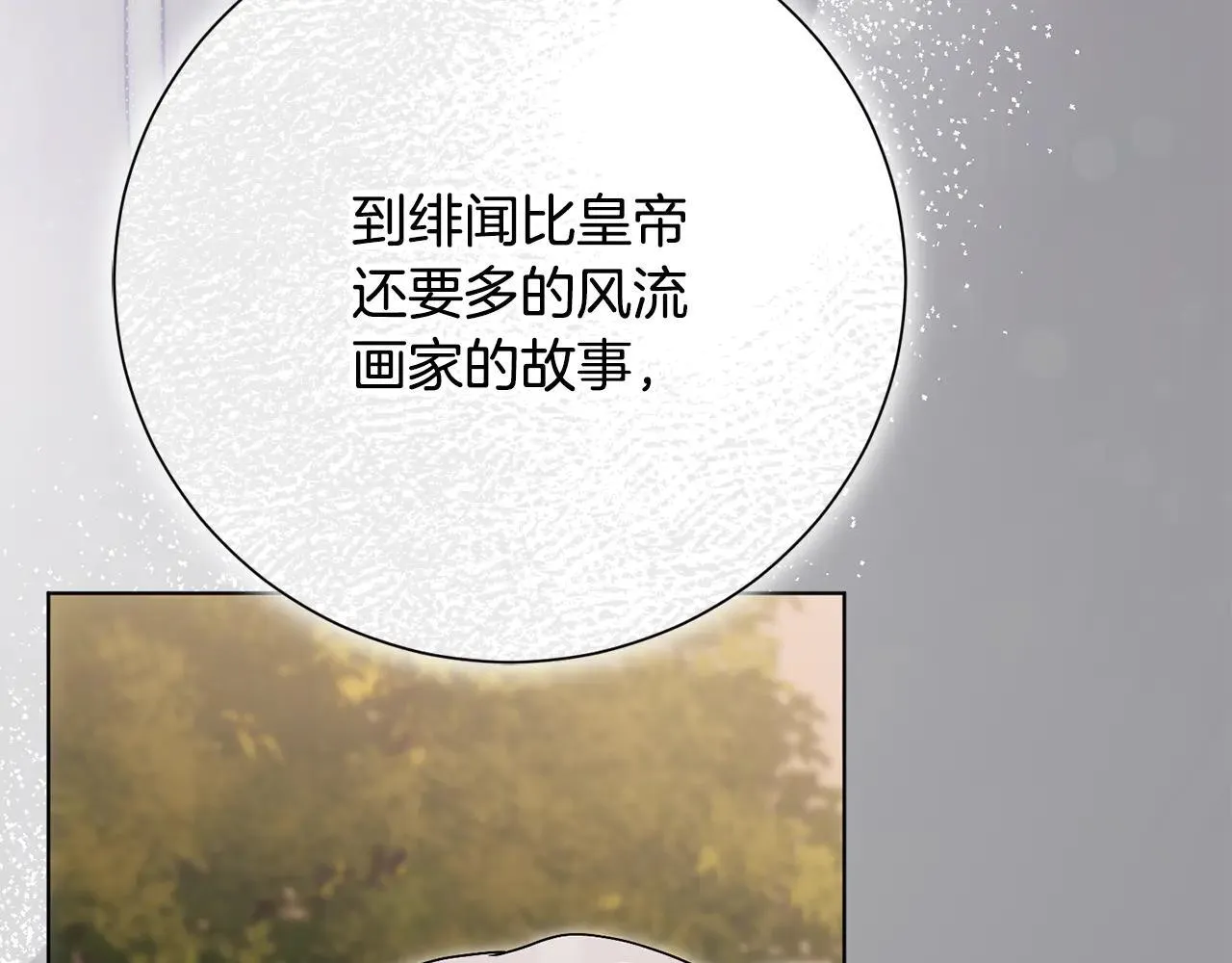 第80话 全部杀光32