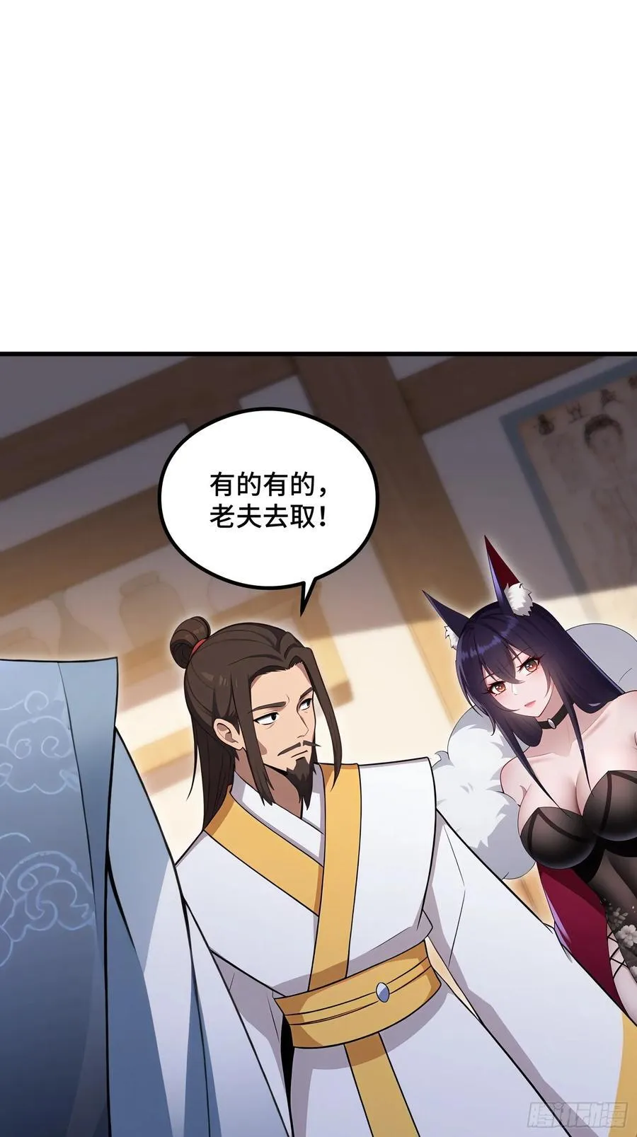 第105话38