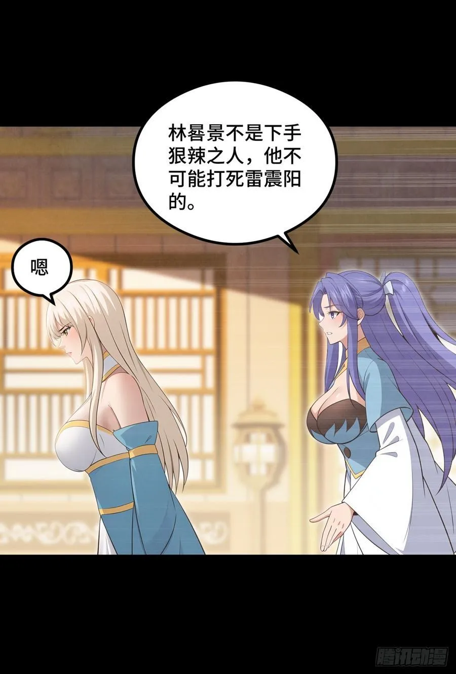 第109话44
