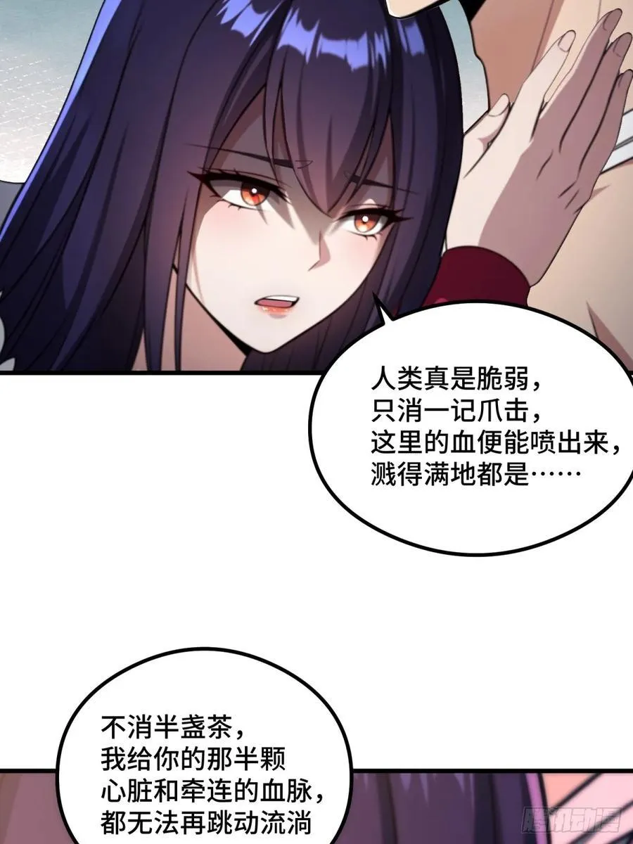 第106话59